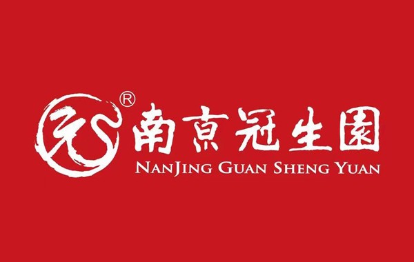 南京冠生园