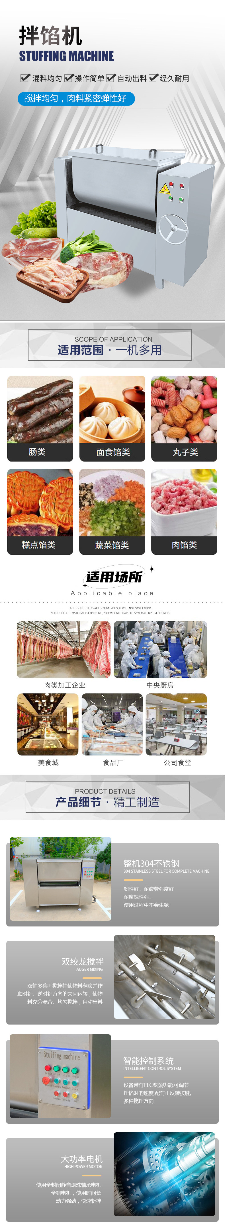拌馅机1.jpg