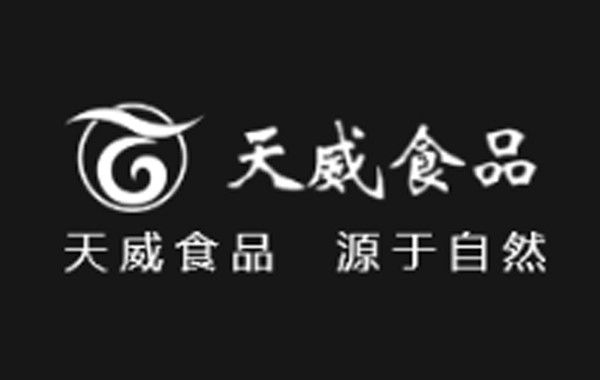 天威食品