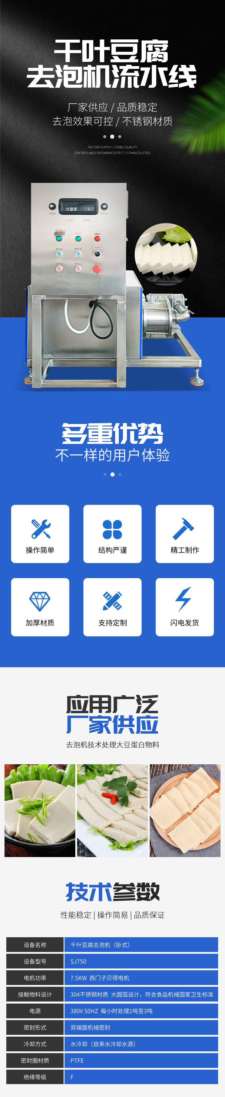 消泡机1.jpg