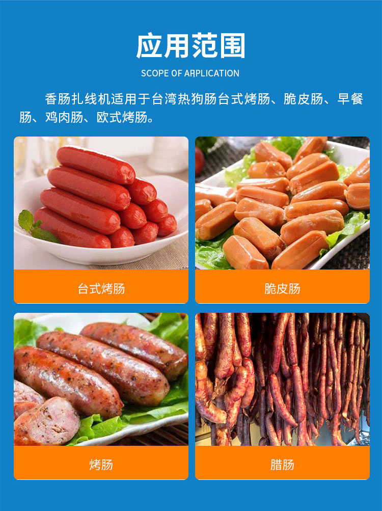扎线机1.jpg